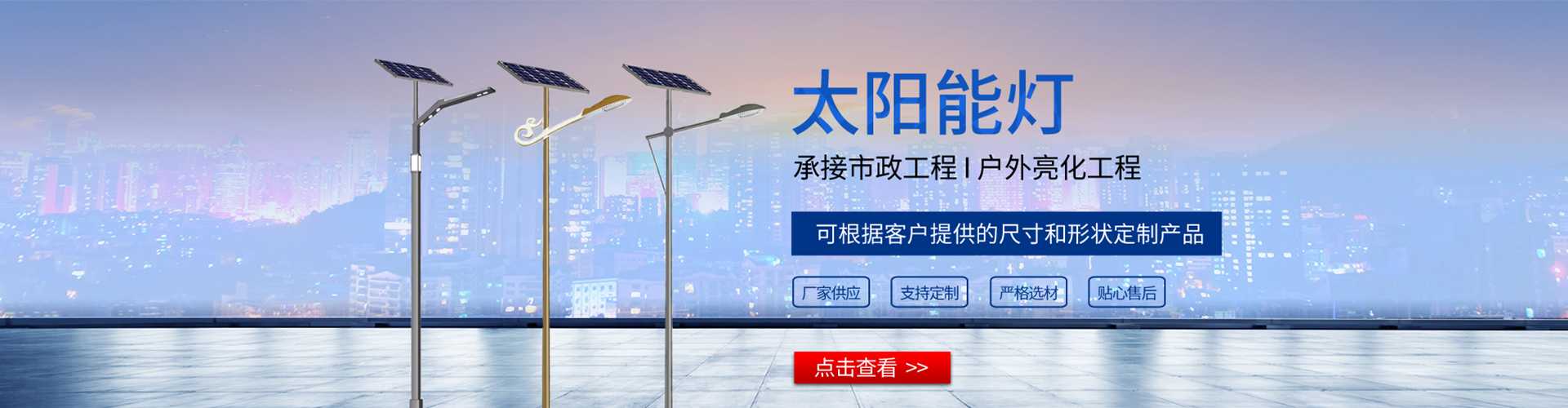 永平县太阳能路灯哪家好